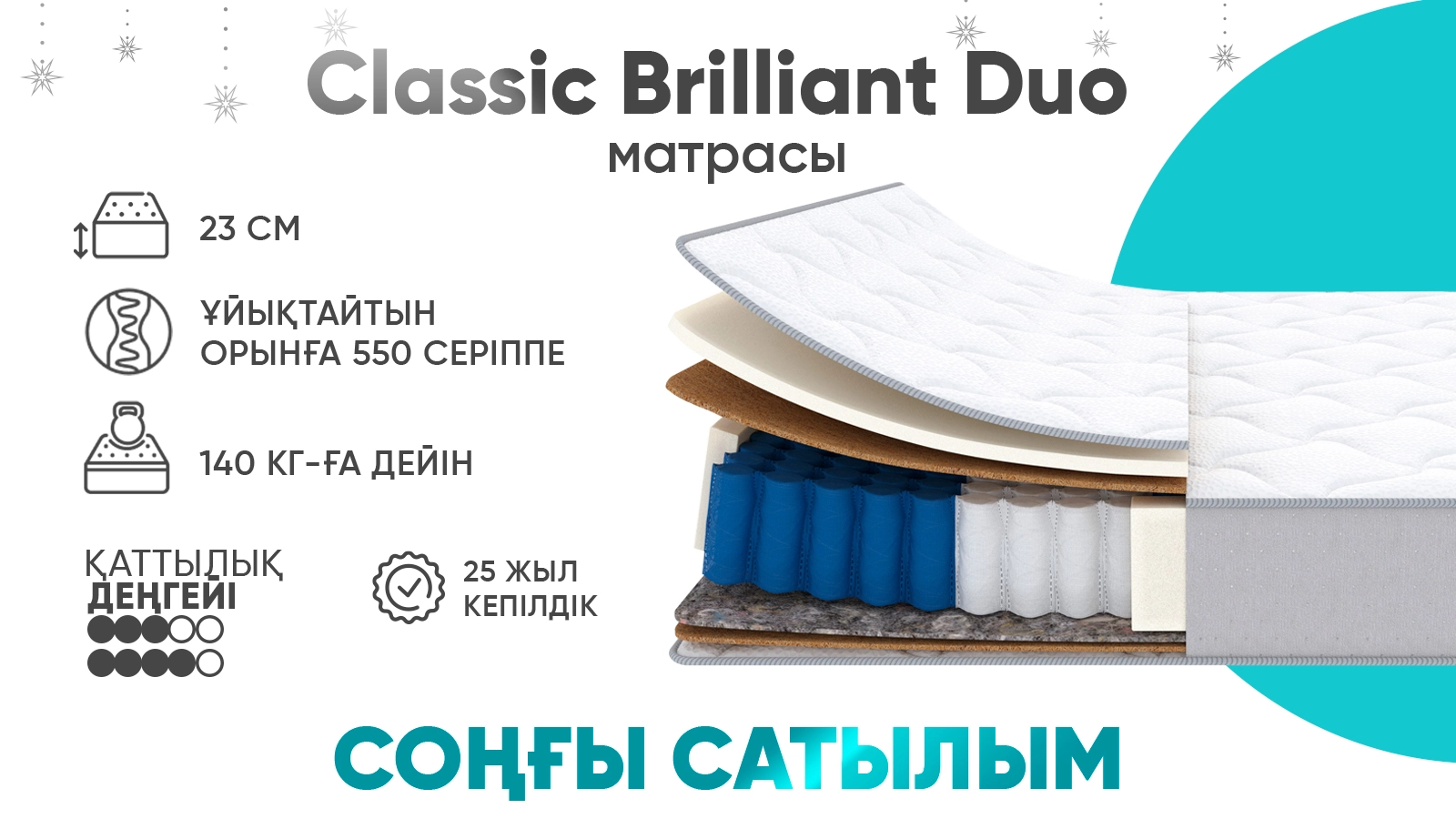 матрасы Classic Brilliant Duo Askona - 1 - большое изображение